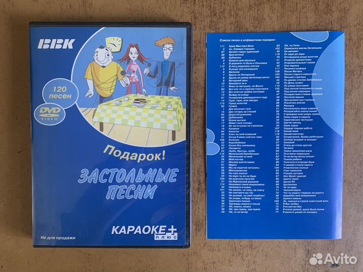 DVD песни караоке