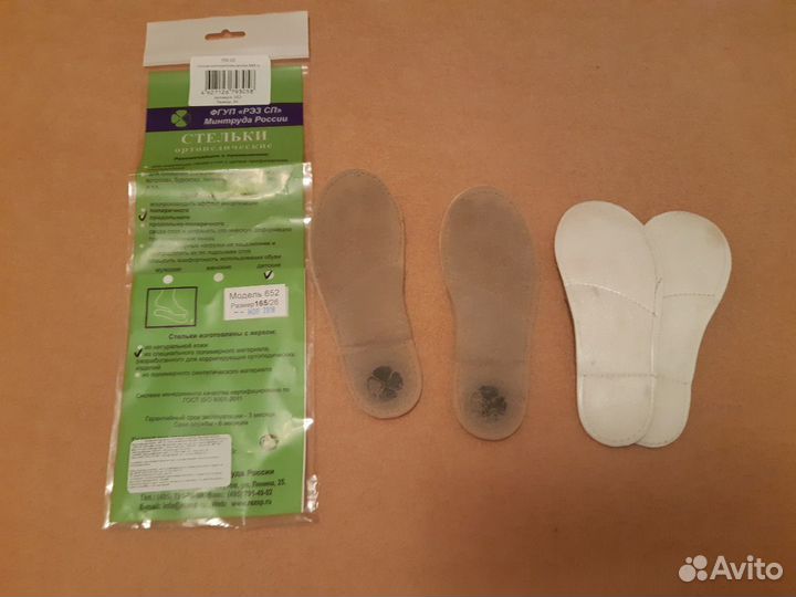 Стельки детские ортопедические размер 26 /165 мм
