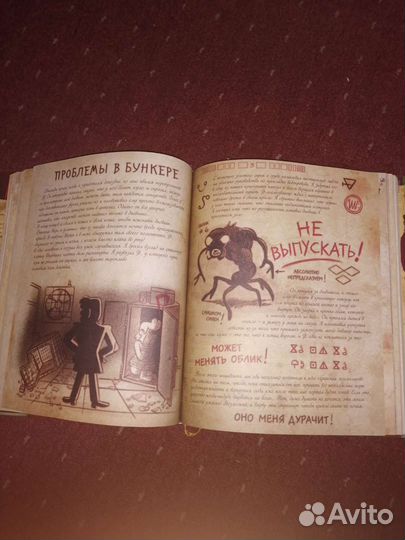 Гравити фолз дневник 3