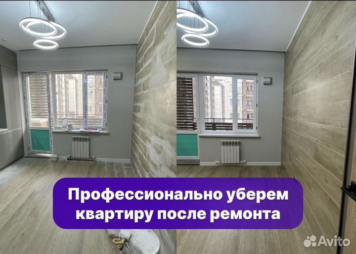 Клининг уборка квартир и домов