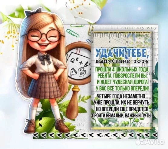 Подарки к окончанию школьного года