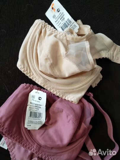 Бюстгальтер Милавица новый. Бронь