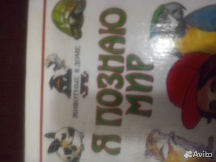 Книги серия Я познаю мир 7 томов