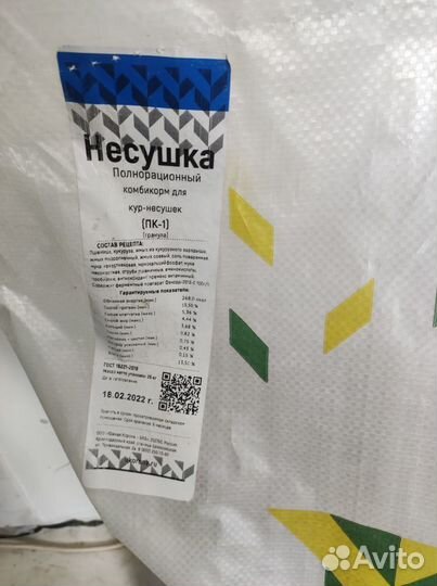 Комбикорм Южная корона для кур-несушек пк-1