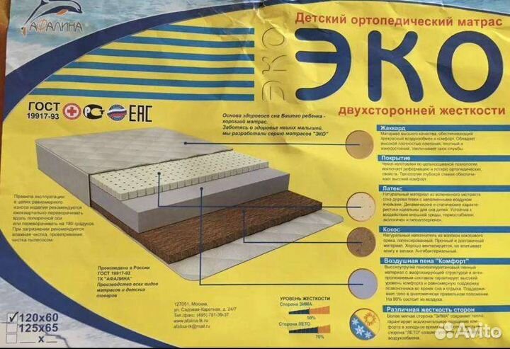 Матрас детский не описанный