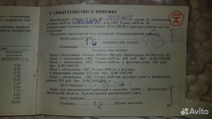 Фотоаппарат Зенит 12 сд новый