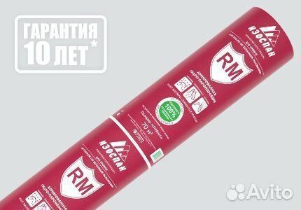 Пароизоляция изоспан D (паробарьер) Цена за м2