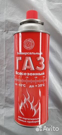 Газовый баллон