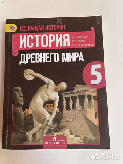 Учебники 5 класс