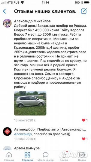 Автоподбор легковых авто по России / Подбор авто