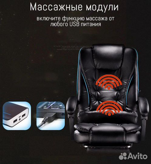 Компьютерное кресло с массажером