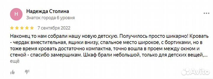 Кровать для подростка