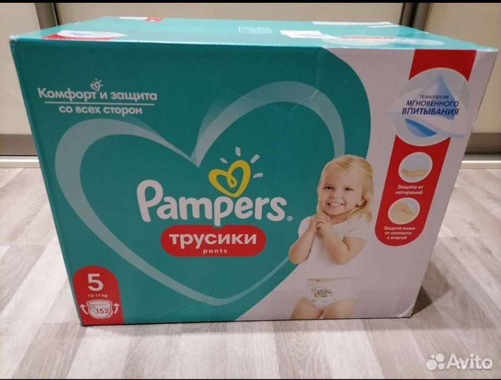 Подгузники трусики 5 размер