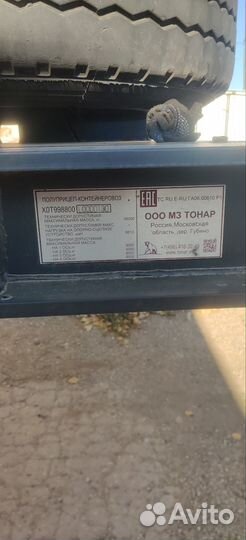 Полуприцеп контейнеровоз Тонар K4-20 (9988), 2020