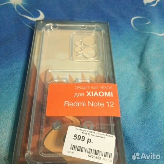 Чехол для телефона