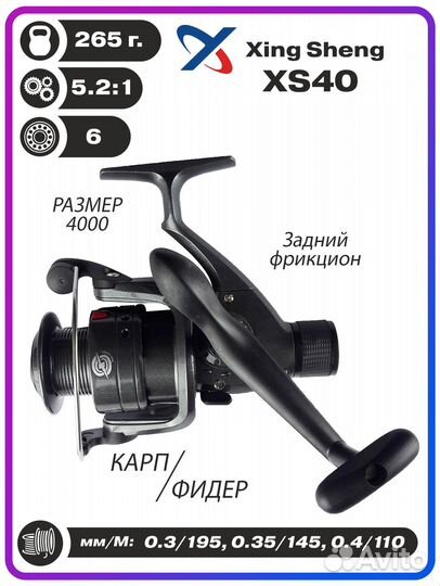 Катушка Xing Sheng XS40, 6 подшипников