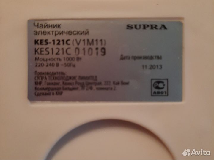 Подставка под чайник Supra