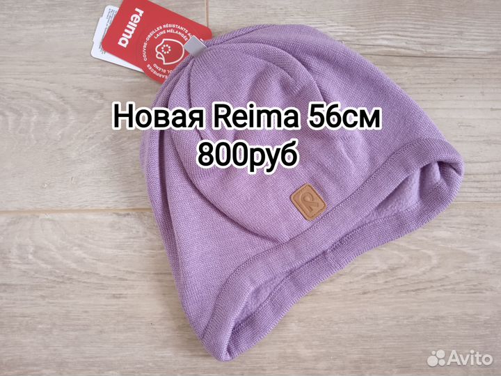 Новая шапка Reima 56