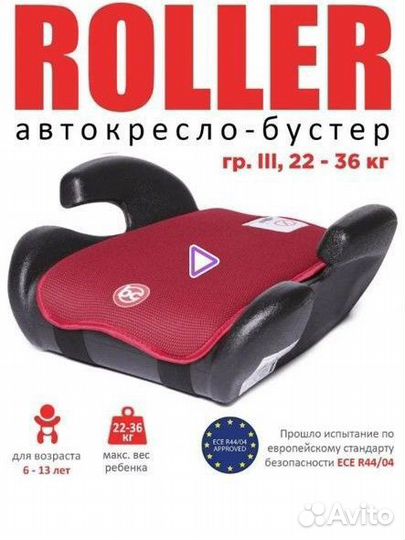 Детское автокресло бустеры