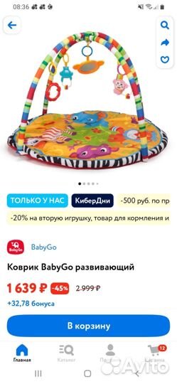 Развивающий коврик+подвесные игрушки