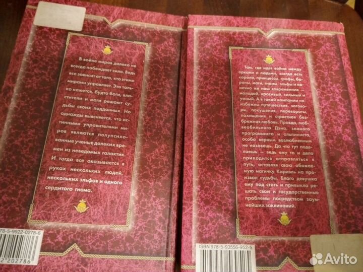 Книги фантастика Руслан Ароматов