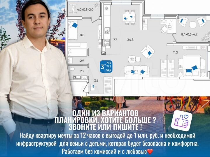 3-к. квартира, 78,3 м², 11/24 эт.