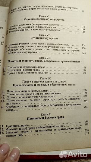 Теория государства и права учебное пособие 1997