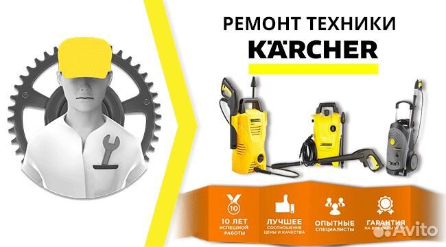 ST Karcher