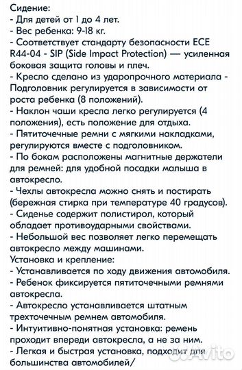 Детское автокресло от 0 до 18 кг