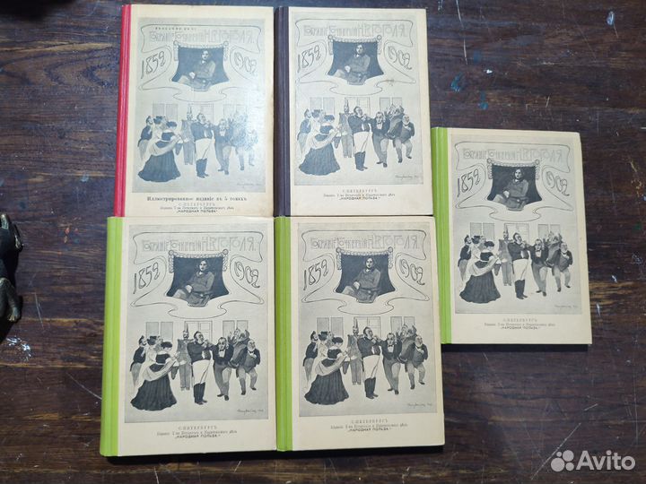 Гоголь Иллюстрированное собрание в 5 т 1902