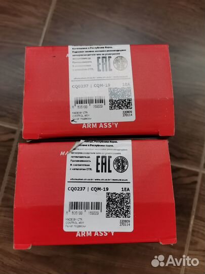 Рычаг подвески CQM19 стоимость за 2 шт