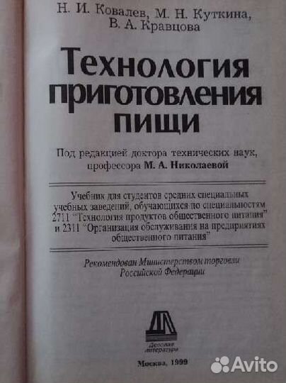 Учебник по приготовлению пищи