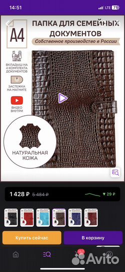 Папка для документов