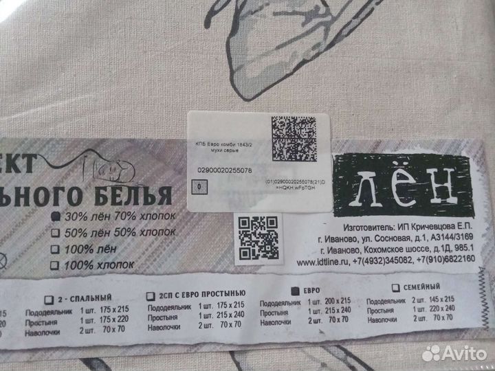 Комплект постельного белья евро и 1,5лен