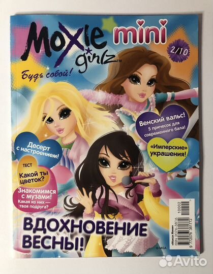 Журнал Moxie girlz mini 2/2010