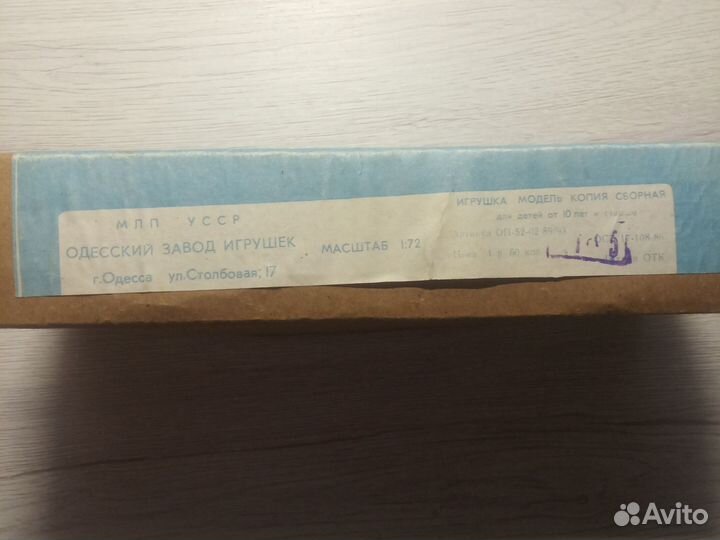 Сборная модель самолета