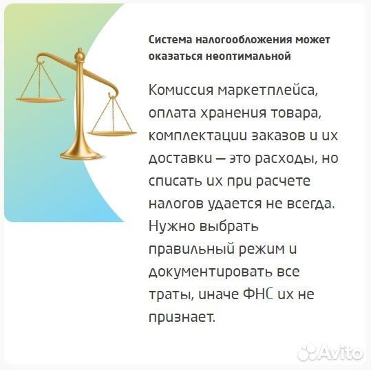 Бухгалтер для маркетплейсов