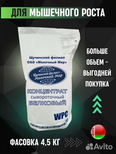 Протеин сывороточный Белоруссия Ксб 80 Whey