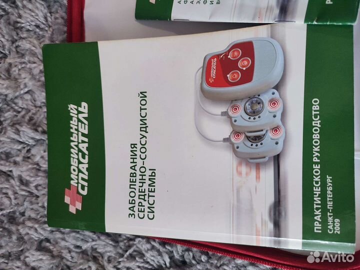 Аппарат для физиотерапии