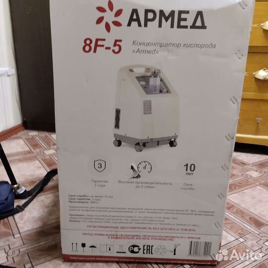 Кислородный концентратор армед 8f 5