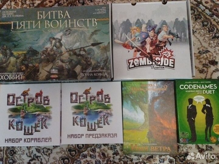 Коробки от настольных игр