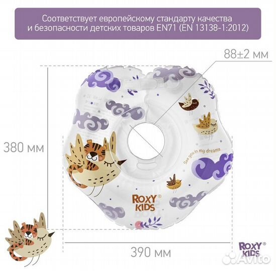 Круг для купания