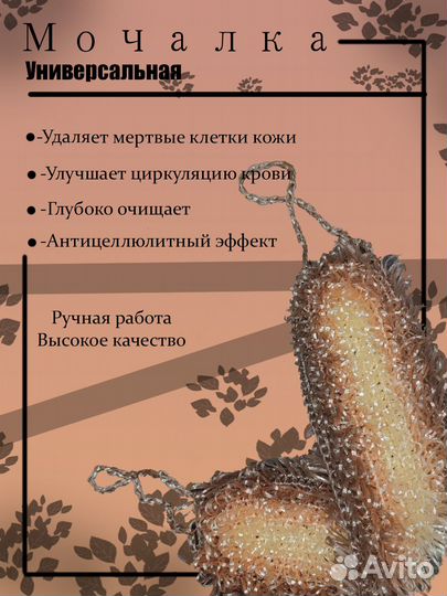 Мочалка плоская двусторонняя для бани и душа