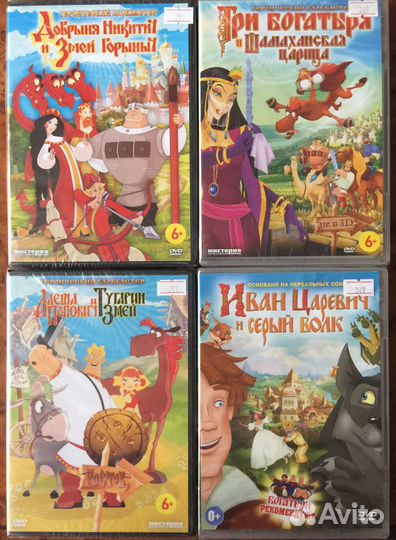 DVD Новые/Лицензионные/Советские Детские Фильмы