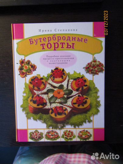 Кулинария, журналы мод для женщин