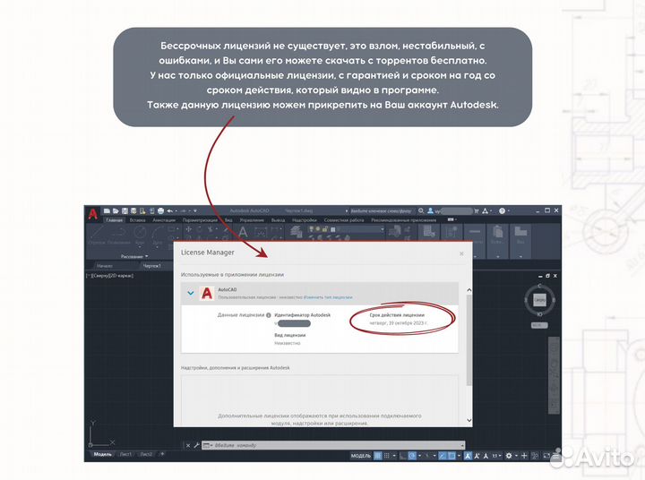 Автокад 2022 официальная лицензия