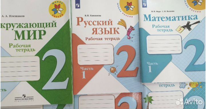 Рабочие тетради Школа России, Перспектива оптом