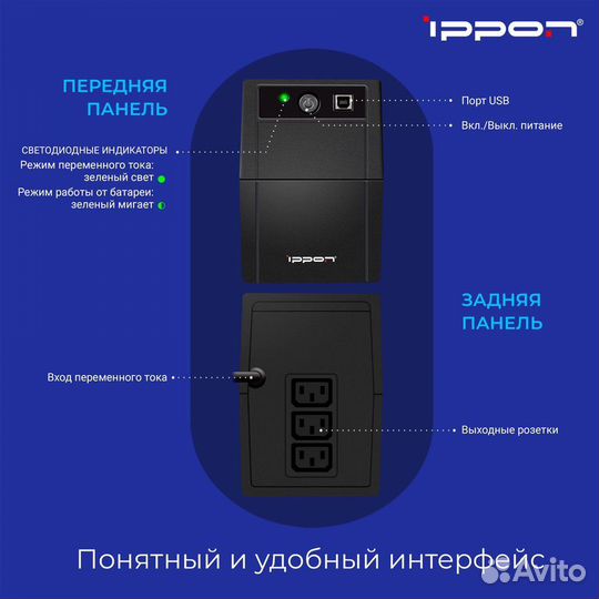 Ибп Ippon Back Basic 650, 650вa