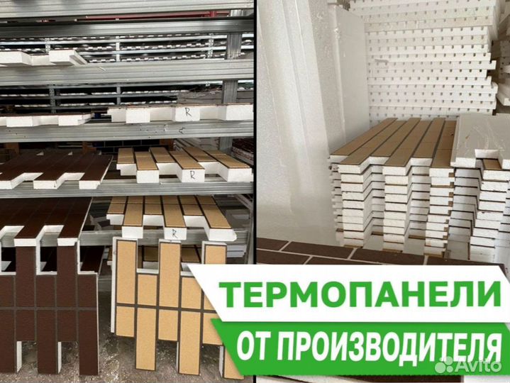 Термопанели