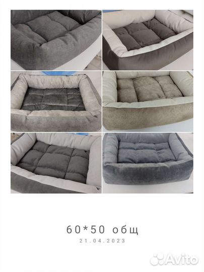 Лежанка для собак